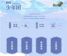 蝶舞天龙八部私服。